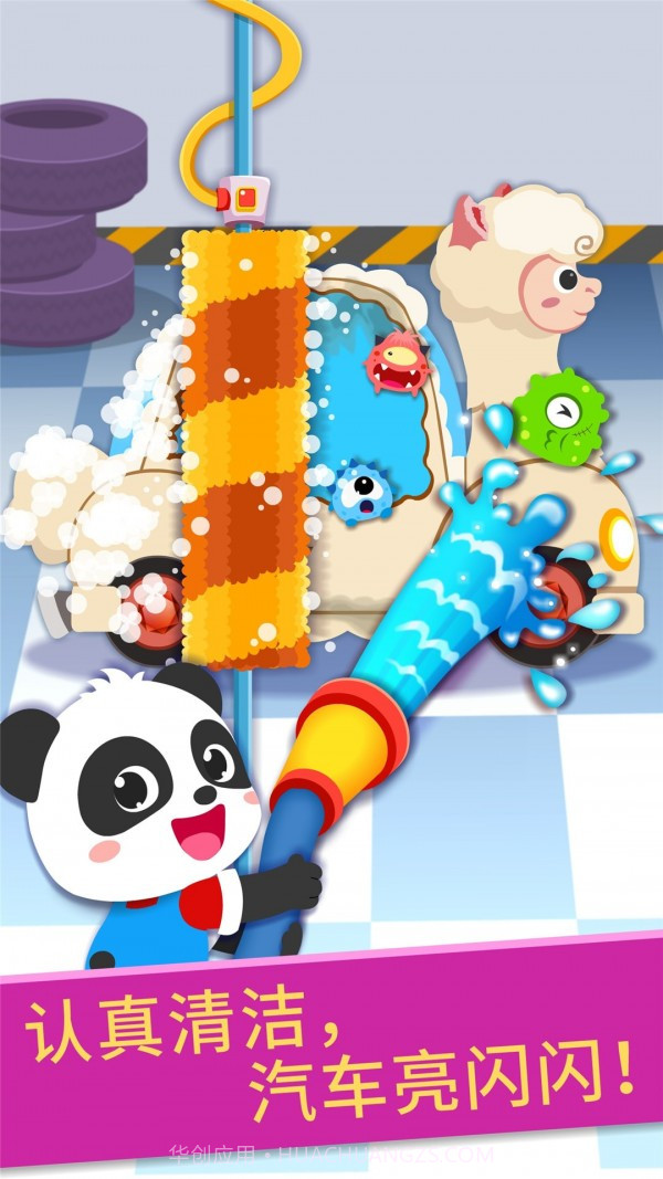 宝宝修车店截图3 宝宝修车店截图3