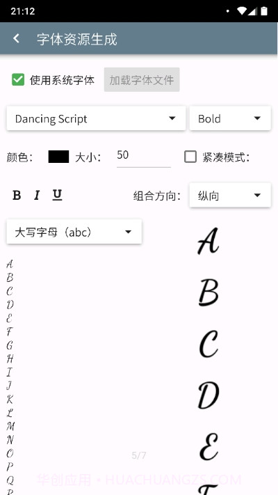 百度手机输入法皮肤编辑器截图4 百度手机输入法皮肤编辑器截图4