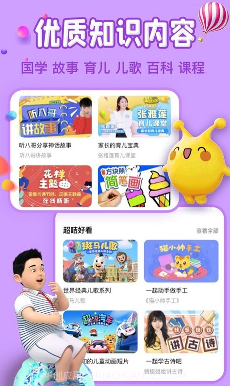 麦咭T截图4 麦咭T截图4