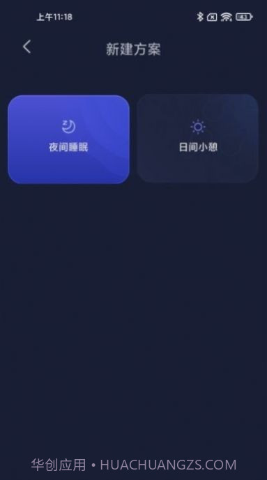 小柔享睡截图1
