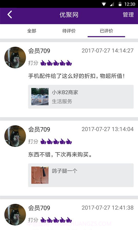优聚网截图2