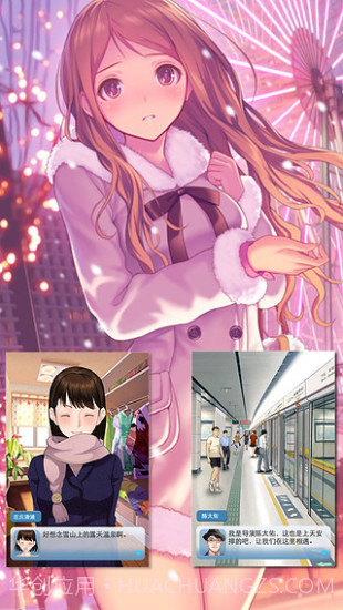 我的明星女友截图3 我的明星女友截图3
