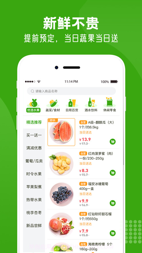 有榜生活截图3 有榜生活截图3