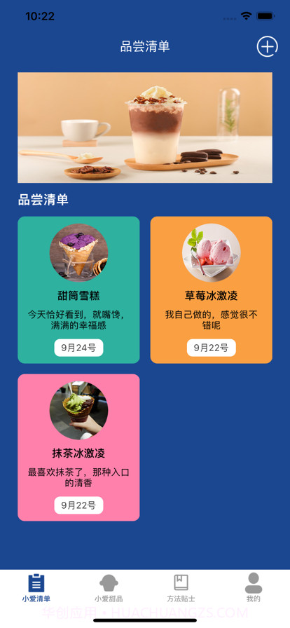 小爱世纪截图4 小爱世纪截图4