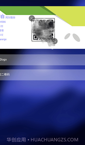 名片设计制作截图3
