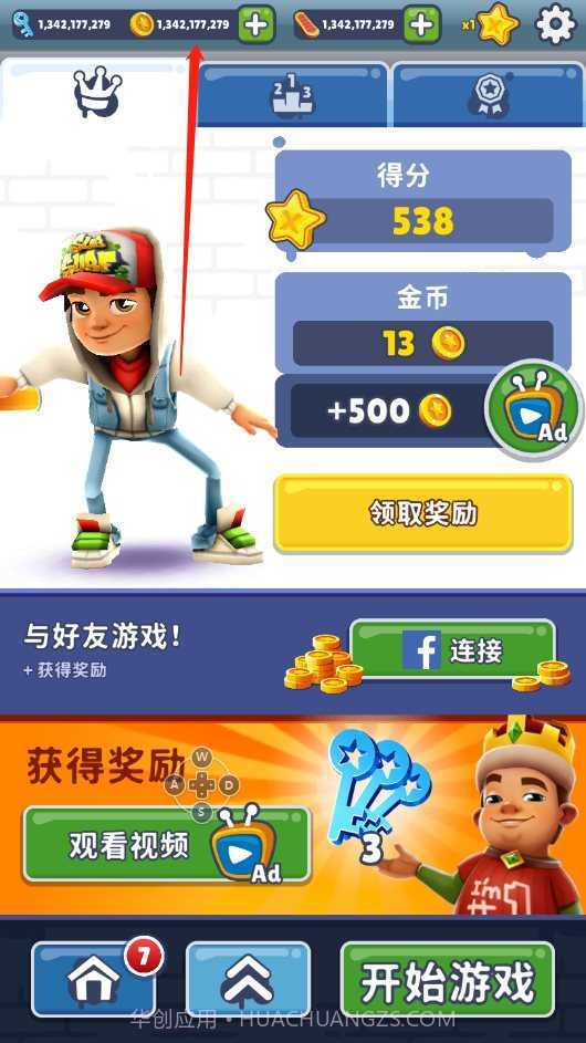 地铁跑酷西瓜条金币版本截图3 地铁跑酷西瓜条金币版本截图3