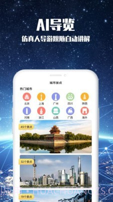 畅游3D景点截图1 畅游3D景点截图1