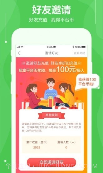 4355游戏盒子截图2 4355游戏盒子截图2