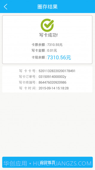 乐享黔程APP截图3 乐享黔程APP截图3