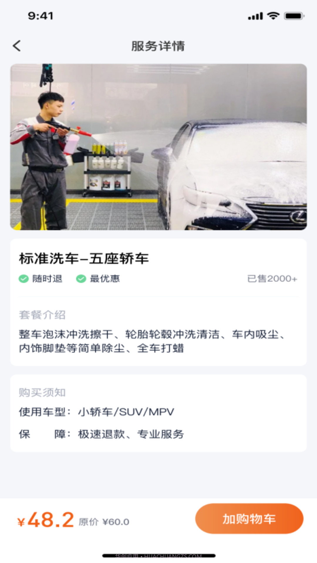 酷车帮截图2 酷车帮截图2