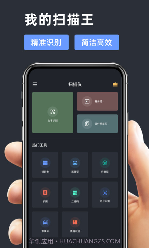 青灯证件照扫描截图1 青灯证件照扫描截图1