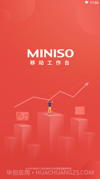 移动工作台MINISO截图1 移动工作台MINISO截图1