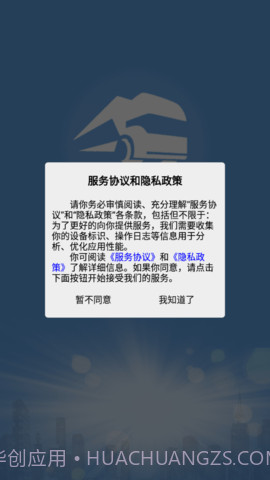 山东危货运输软件截图2 山东危货运输软件截图2