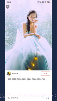 美果画报截图3 美果画报截图3