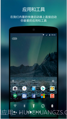 Next Lock Screen截图2 Next Lock Screen截图2