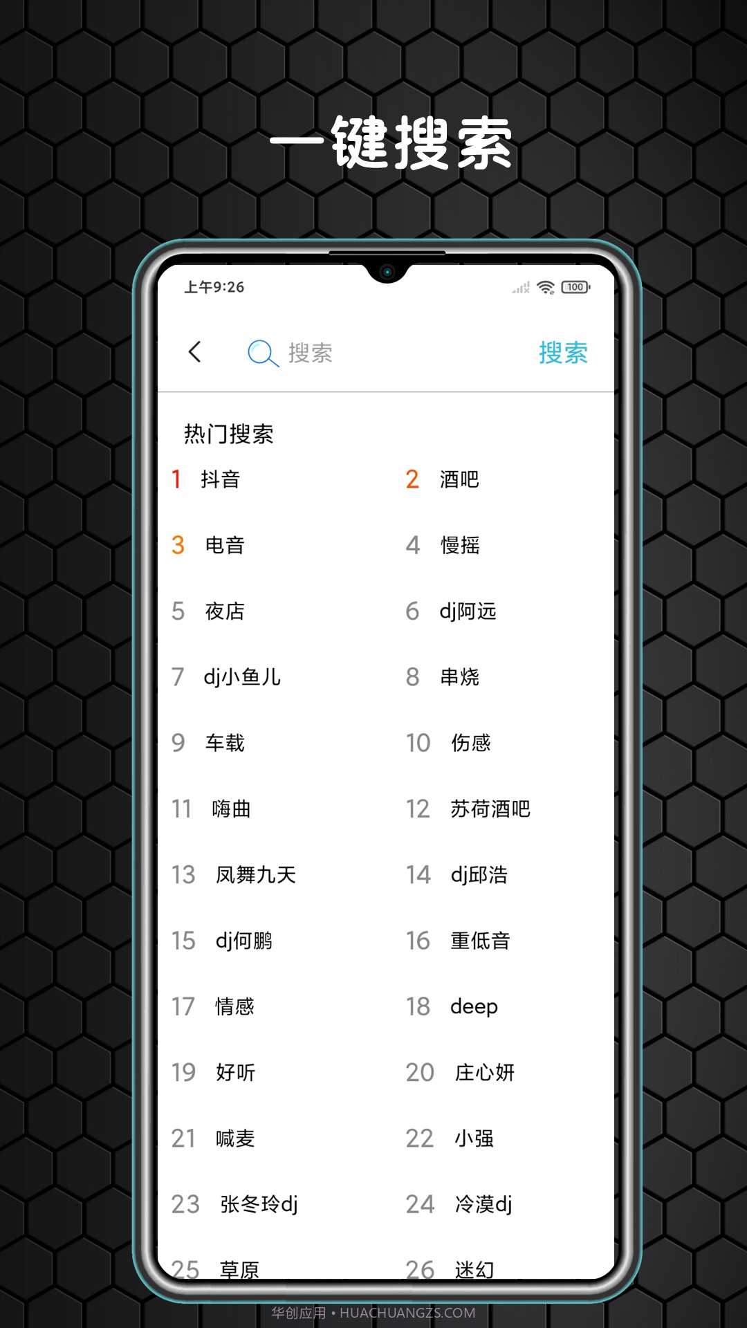 DJ大全截图3 DJ大全截图3