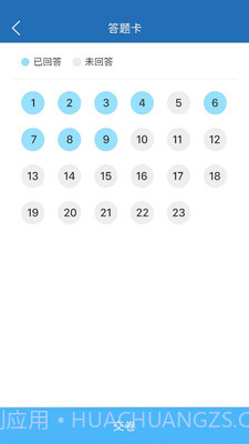 证课堂截图4 证课堂截图4