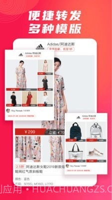 播货联盟截图4 播货联盟截图4