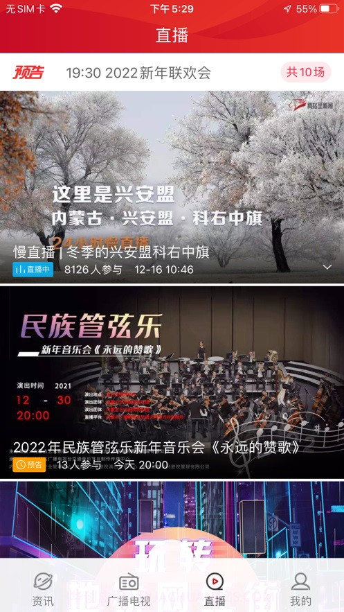 2022奔腾融媒截图3 2022奔腾融媒截图3