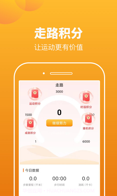 极快运动截图1 极快运动截图1