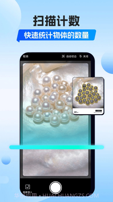 番茄扫描截图2 番茄扫描截图2