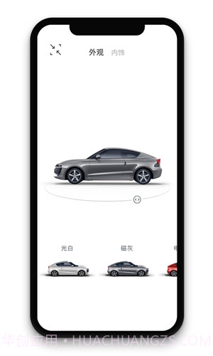零跑截图3 零跑截图3