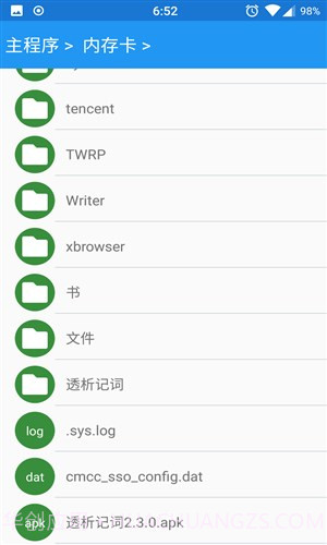 透析记词截图4 透析记词截图4