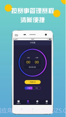 电竞时间轴(电竞赛事日程)V1.1.1 安卓截图3
