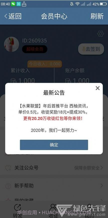 双创小说网v1.0截图2 双创小说网v1.0截图2