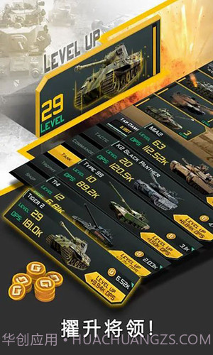 史诗坦克战役截图2