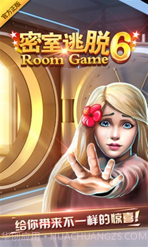 密室逃脱6探索地库截图1