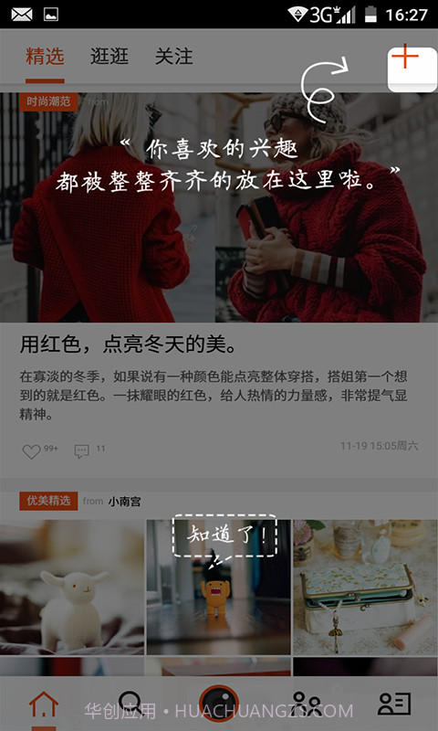 印象美图截图1 印象美图截图1