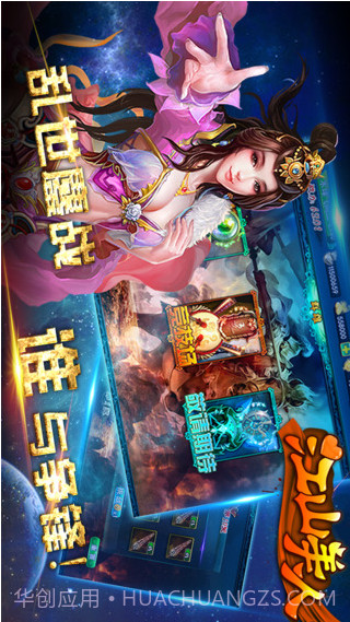 江山美人截图2 江山美人截图2