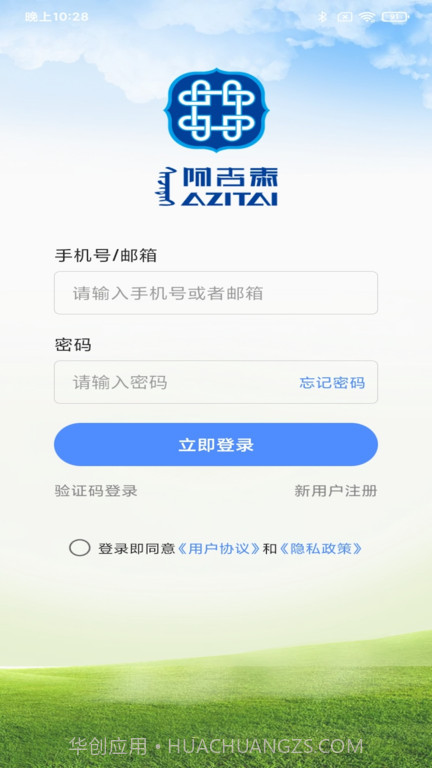 阿吉泰截图1 阿吉泰截图1