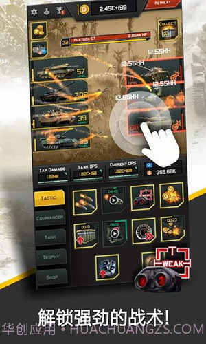 史诗坦克战役截图3