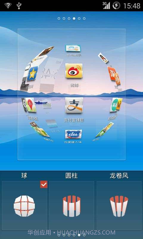 安卓桌面截图1 安卓桌面截图1