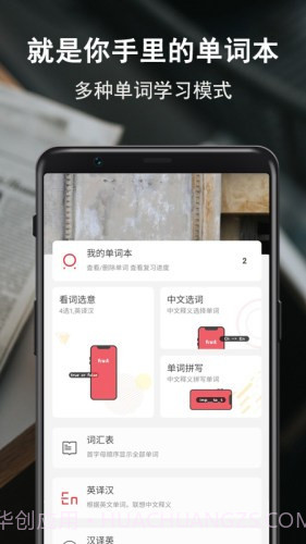 硕果单词截图4 硕果单词截图4
