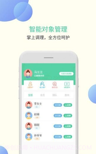 甘霖营养师截图3 甘霖营养师截图3