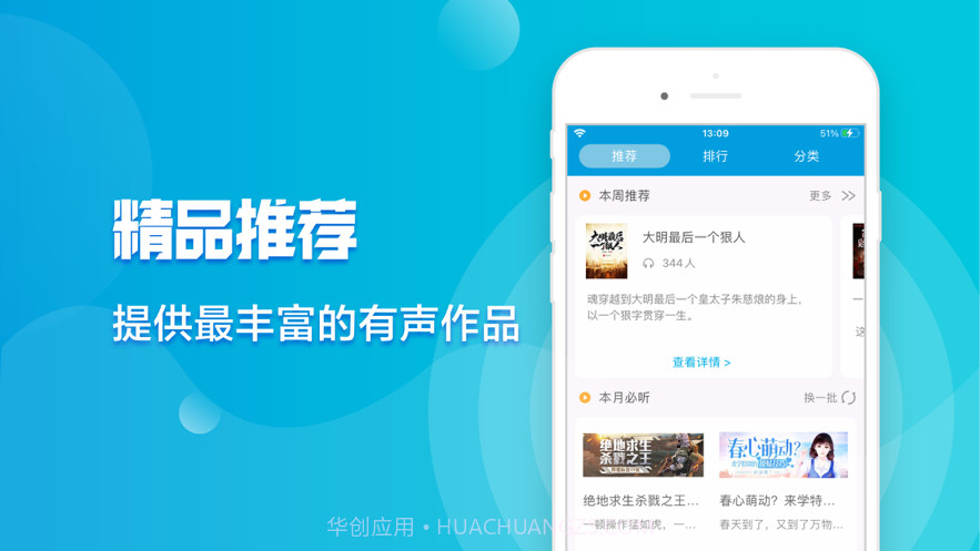 桃园趣听截图1 桃园趣听截图1