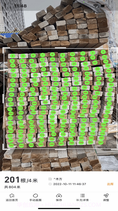 相机点数截图2 相机点数截图2