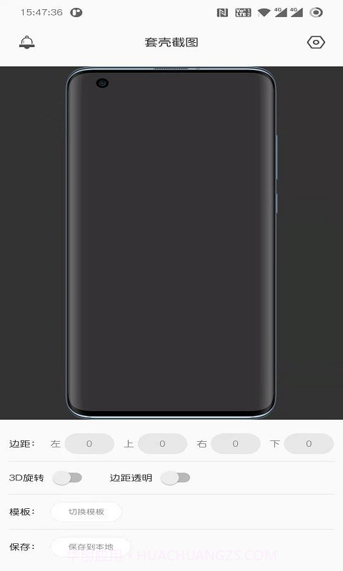 套壳截图截图3 套壳截图截图3