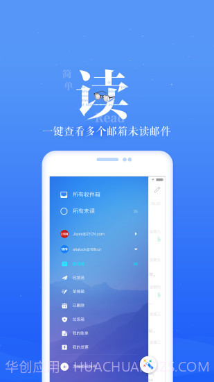 189邮箱截图2 189邮箱截图2