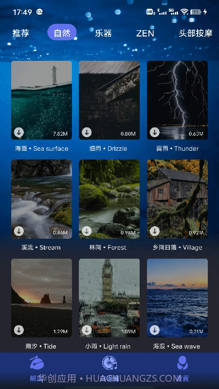 正念木鱼截图3 正念木鱼截图3