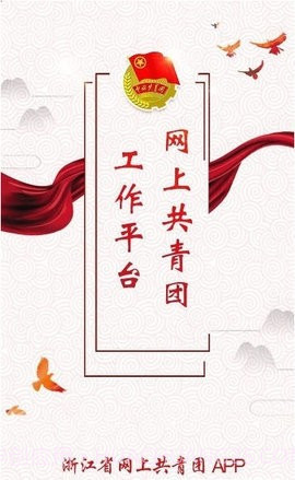 全国团员信息查询截图1 全国团员信息查询截图1