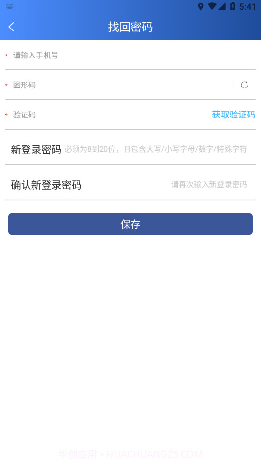 掌上运控截图3 掌上运控截图3