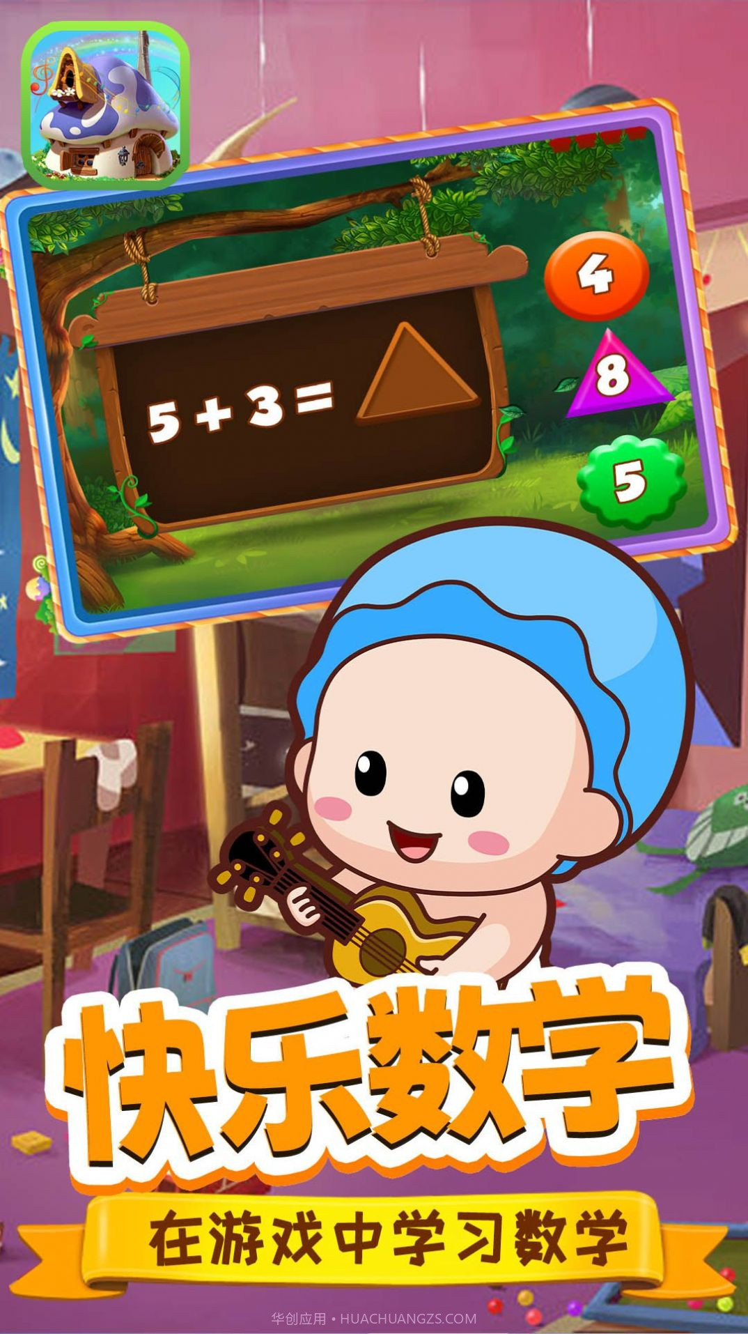 启蒙小屋截图3 启蒙小屋截图3