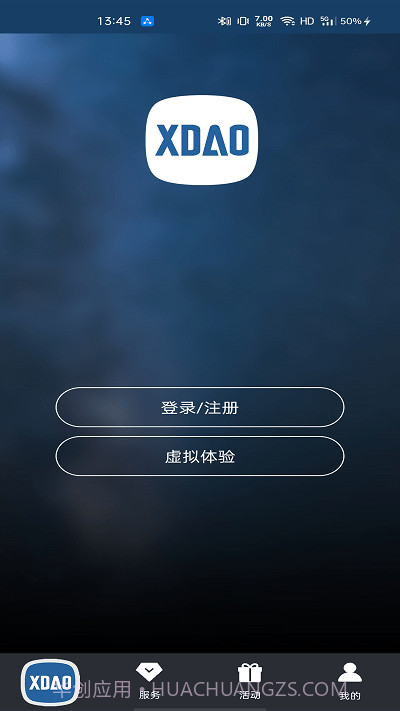小刀智能出行截图4 小刀智能出行截图4