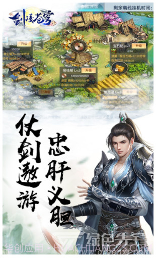 剑凌苍穹BT版(剑凌苍穹手游)V8.1.0 安卓最新版截图4 剑凌苍穹BT版(剑凌苍穹手游)V8.1.0 安卓最新版截图4