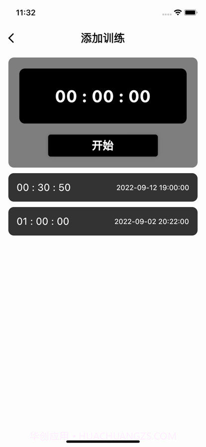 足球技能训练小帮手截图3 足球技能训练小帮手截图3
