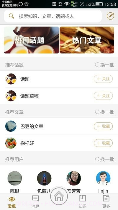 岐黄助手截图3 岐黄助手截图3